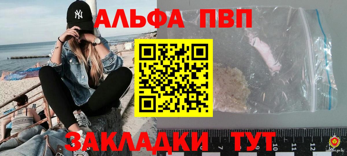 Alpha PVP мука Гудермес