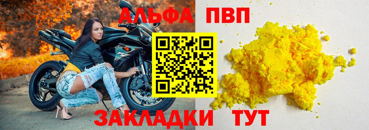 Альфа ПВП СК  A-PVP  Альфа ПВП крисы CK  Гудермес  Вход с VPN 