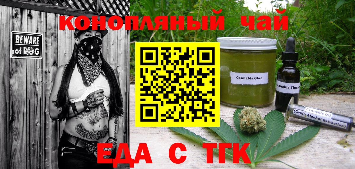 Canna-Cookies конопля Гудермес