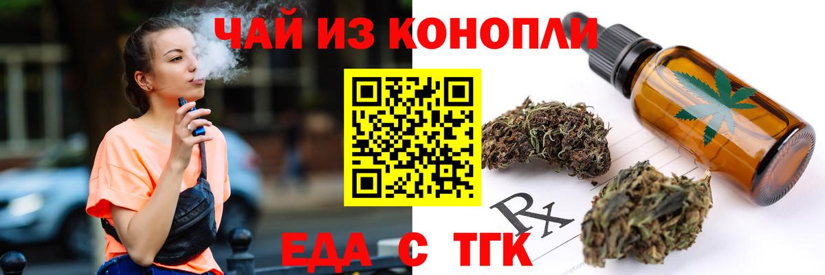 Гудермес  Еда ТГК марихуана  Вход с VPN 