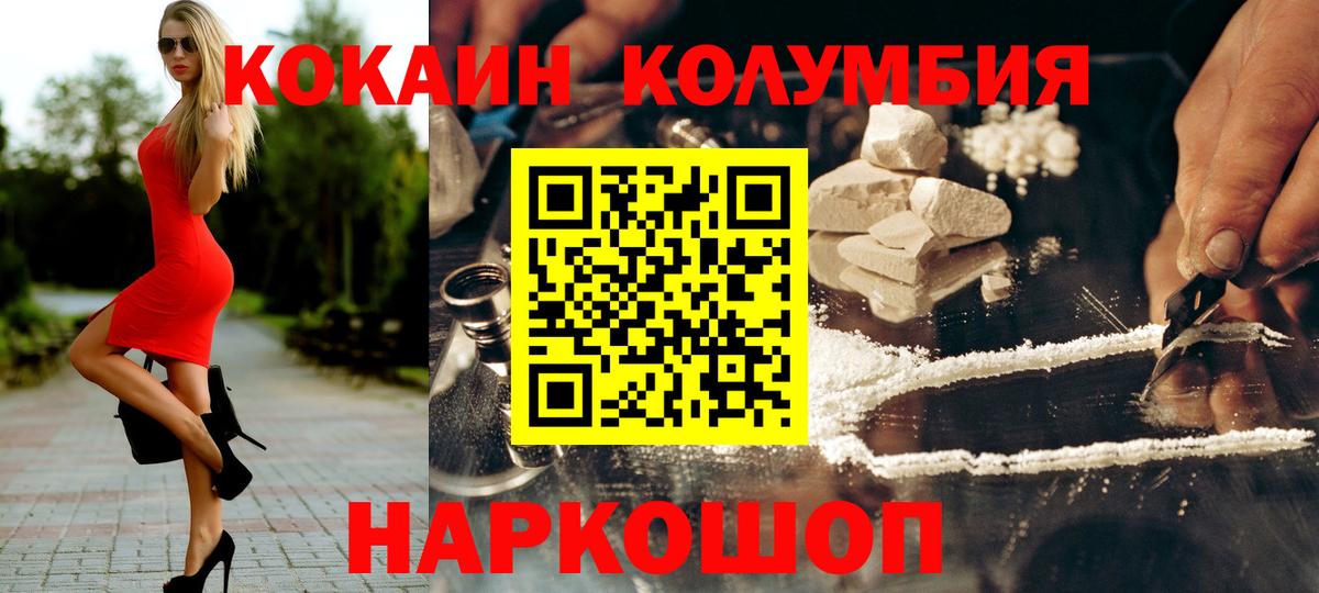 Кокаин Колумбийский  Вход с VPN  Гудермес 