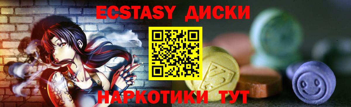 ЭКСТАЗИ диски Гудермес
