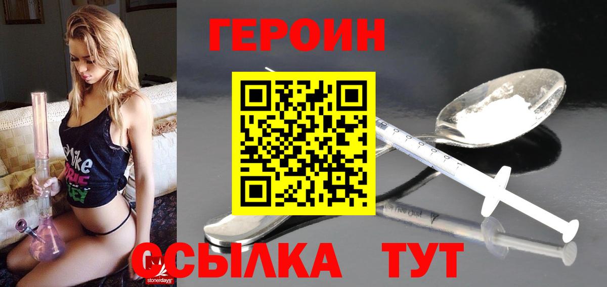 ГЕРОИН Афган Гудермес