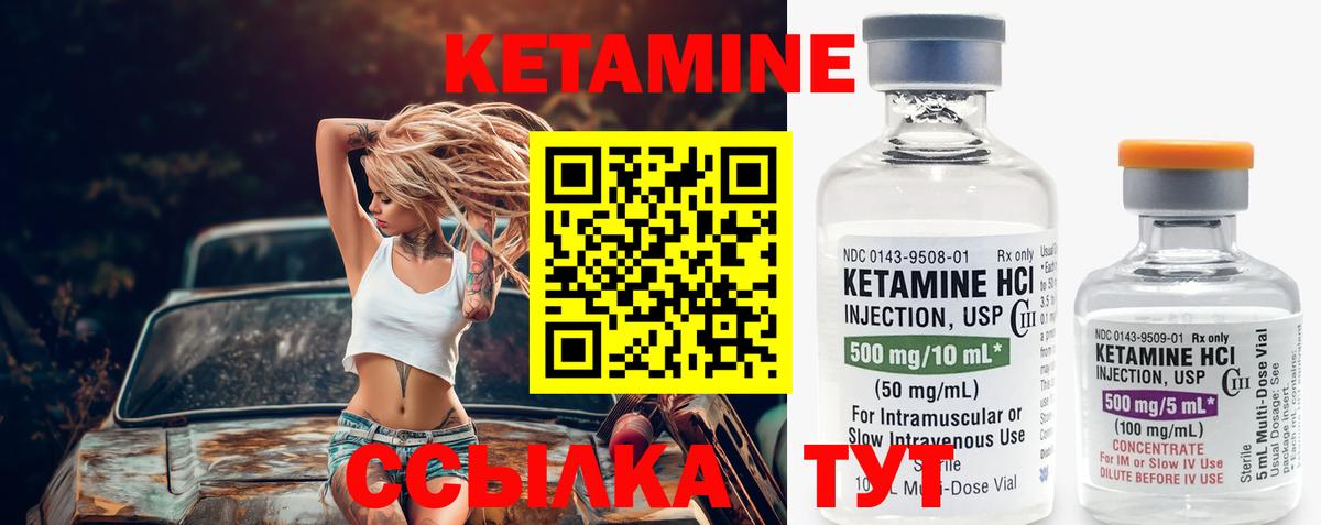 Кетамин ketamine  ОМГ ОМГ вход  Гудермес  Вход с VPN 