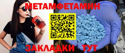 метамфетамин Гай
