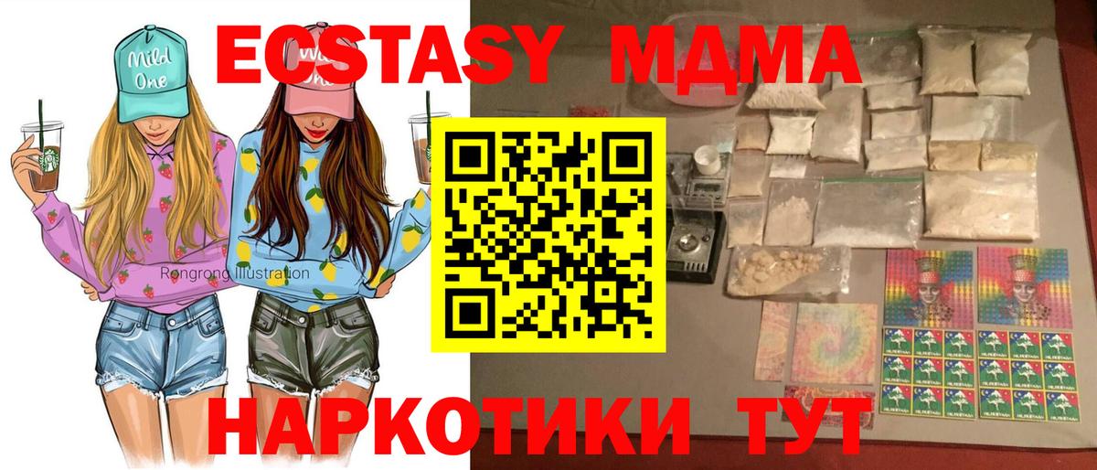 МДМА кристаллы  Вход с VPN  МДМА кристаллы  Гудермес 