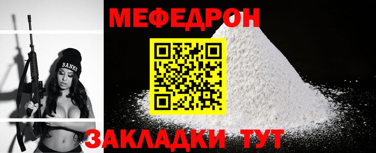 Меф Гудермес