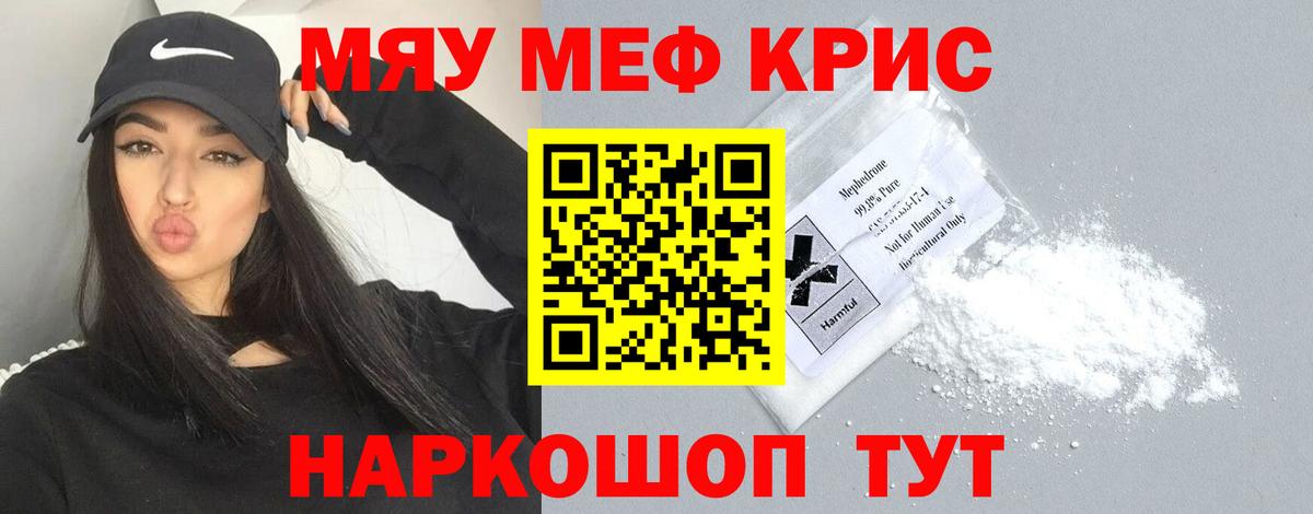МЕФ мука  Вход с VPN  МЕФ  наркота  Меф мяу мяу  Мефедрон  Гудермес 
