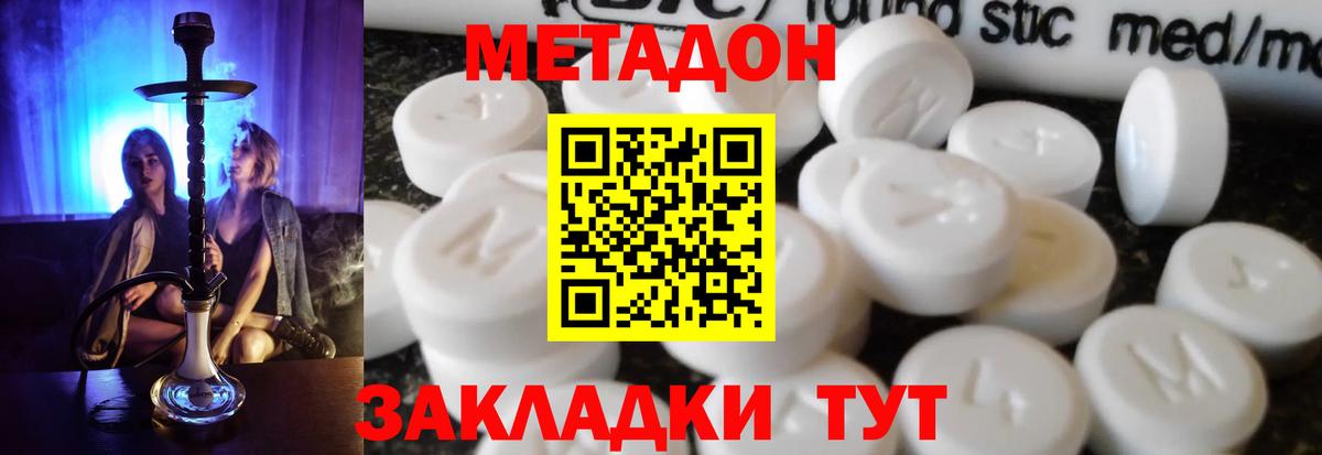 Гудермес  МЕТАДОН мёд  Вход с VPN 