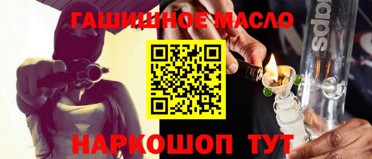 Гудермес  ТГК THC oil  как найти наркотики  Вход с VPN  Дистиллят ТГК жижа 