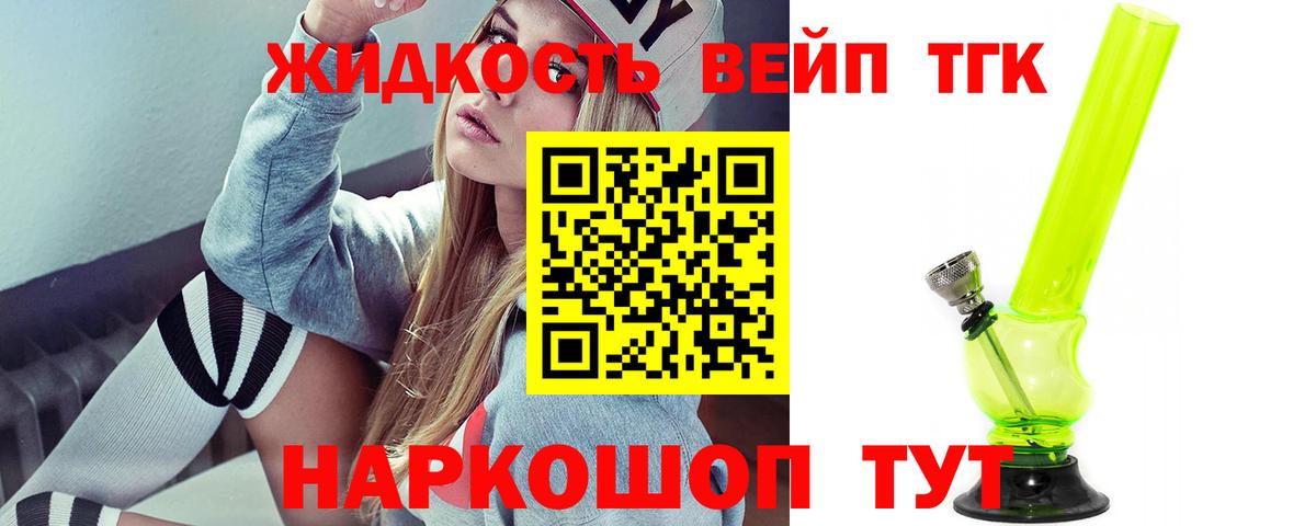 ТГК гашишное масло Гудермес