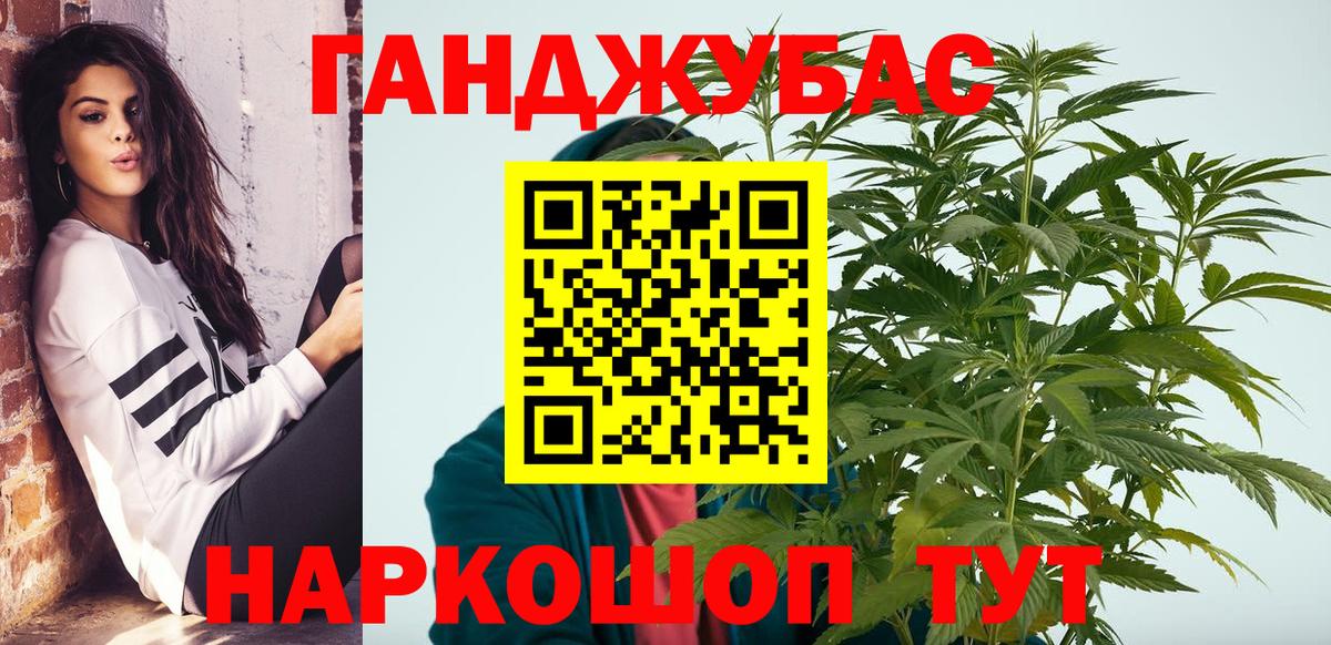 Каннабис Ganja Гудермес